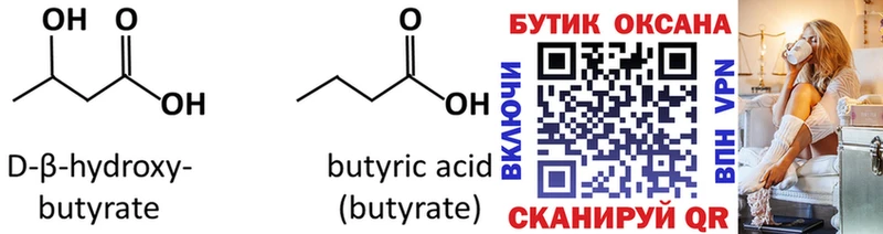 сколько стоит  omg зеркало  Бутират бутик  Сосногорск 