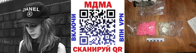 MDMA кристаллы  купить  сайты  Сосногорск 