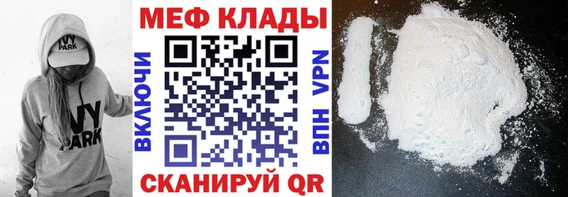 Меф мука  как найти наркотики  Сосногорск 